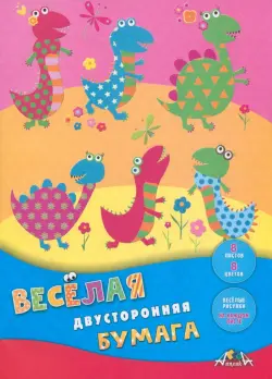 Бумага цветная двухсторонняя с рисунком Веселые динозаврики, 8 листов, 8 цветов