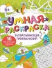 Миниатюра 1