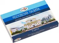 Пастель масляная Московская палитра, 12 цветов