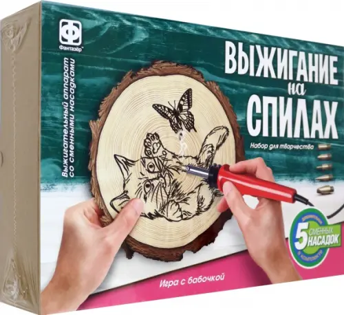

Набор для выжигания на спилах Игра с бабочкой, Зелёный