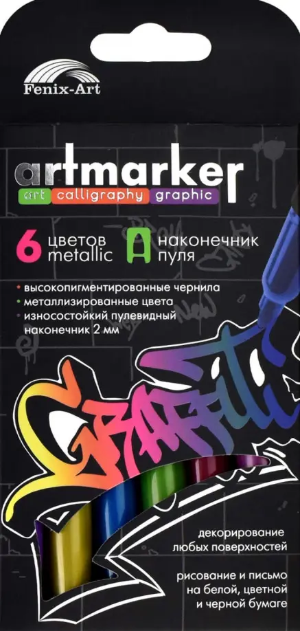 

Набор арт-маркеров Металлик, 6 цветов, Чёрный