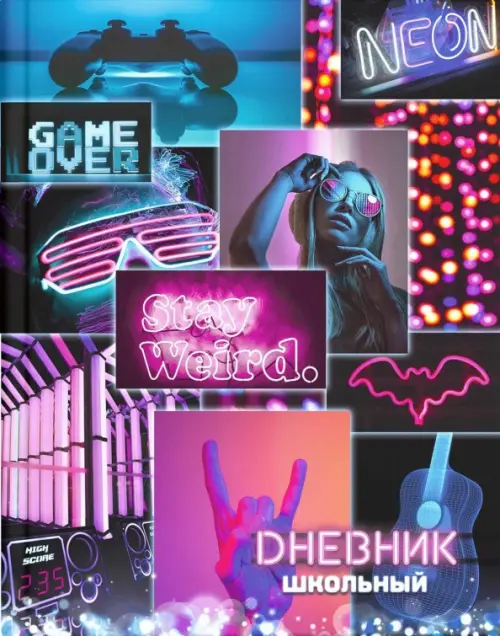 

Дневник школьный Микс, А5+, 48 листов