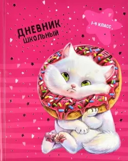 Дневник 1-4 класс Кот, А5+, 48 листов