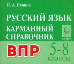 Русь как дар волхвов Богу. Есенин. 