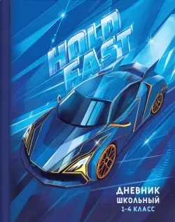 Дневник школьный для 1-4 классов Мегаскорость, А5+, 48 листов