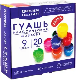 Гуашь Классическая экстра, 9 цветов