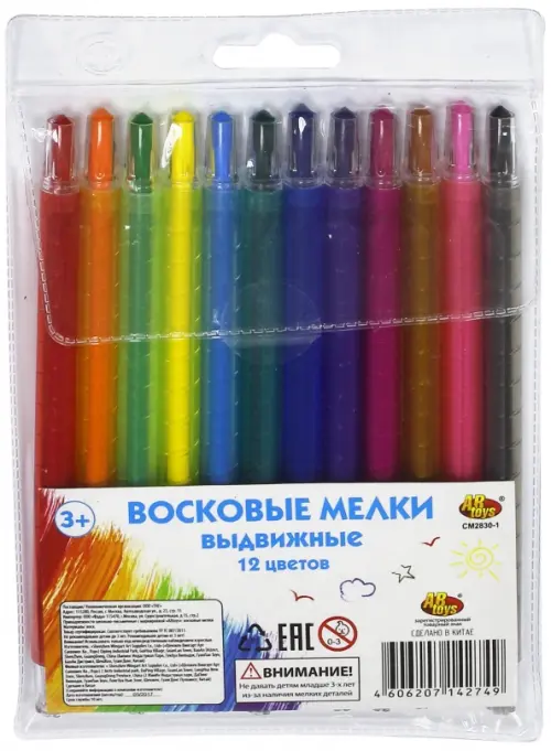 Восковые мелки выдвижные 12 цветов 114₽