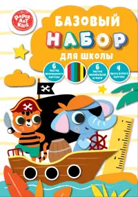 Бумага цветная + картон цветной и белый Полундра! 16 листов, 13 цветов