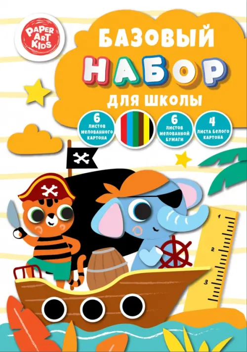 Бумага цветная картон цветной и белый Полундра 16 листов 13 цветов 118₽