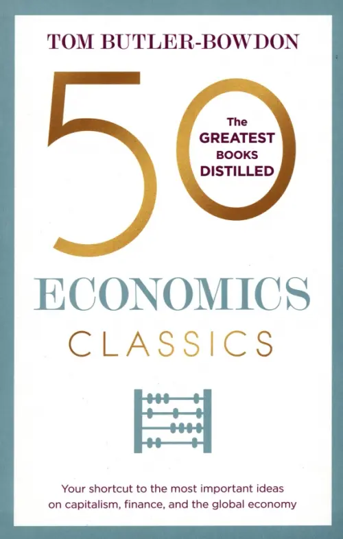

50 Economics Classics, Белый