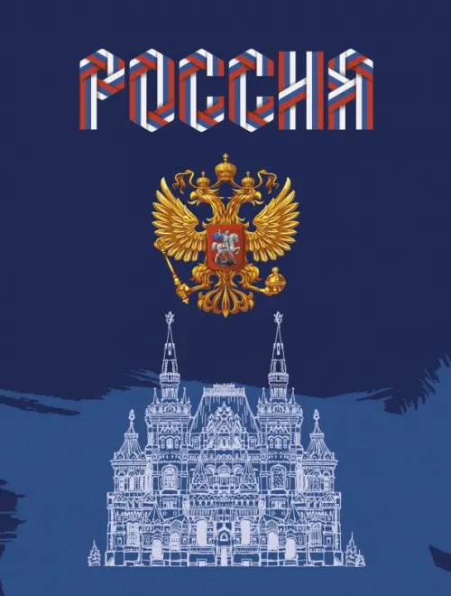 

Дневник российского школьника Дизайн 2, Синий