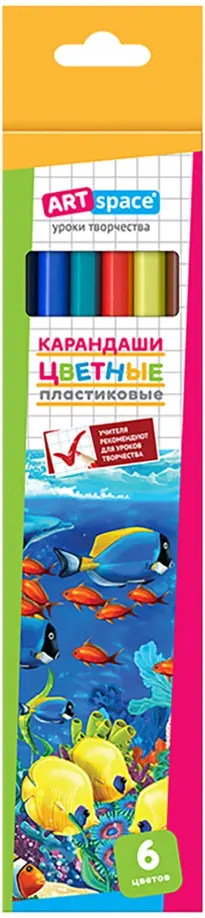 Карандаши цветные Подводный мир, 6 цветов