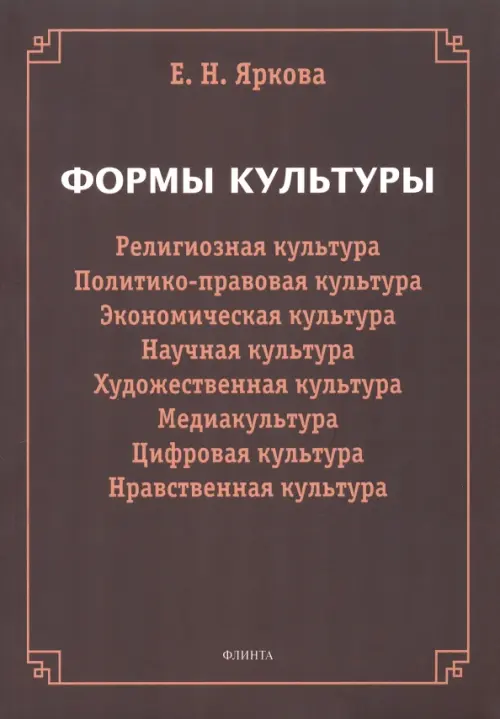

Формы культуры, Фиолетовый