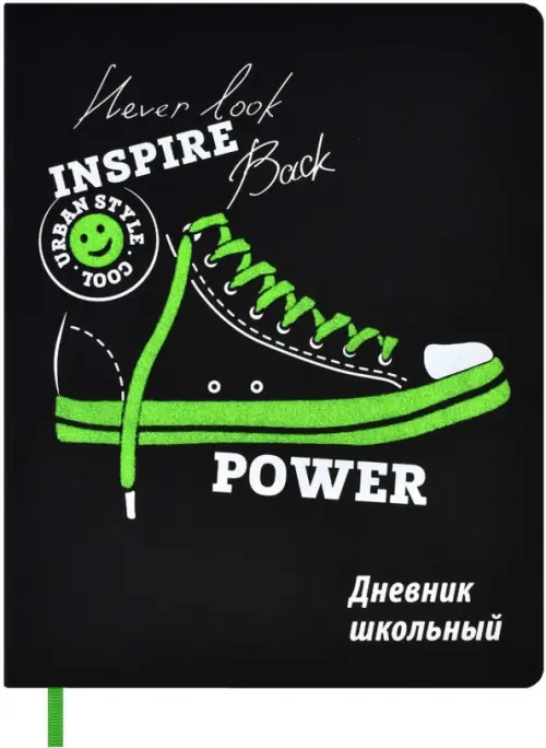 Дневник школьный Кеды 48 листов 312₽