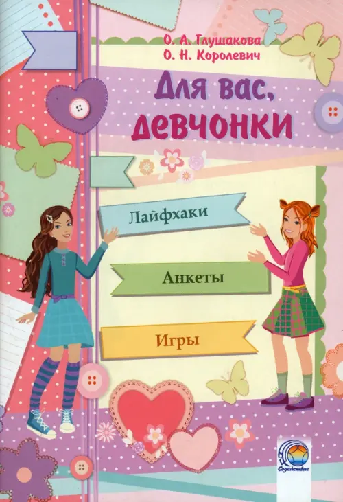 

Дневничок. Для вас, девчонки!, Фиолетовый