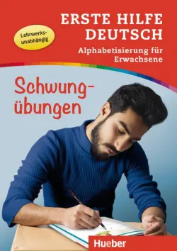 Erste Hilfe Deutsch. Alphabetisierung für Erwachsene. Schwungübungen. Buch mit MP3-Download