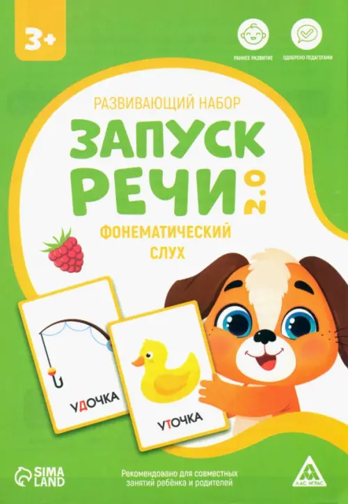 

Развивающий набор Запуск речи 2.0. Фонематический слух, 20 карточек, 3+, Зелёный