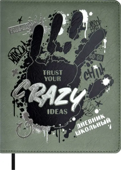 

Дневник школьный Crazy Hand, 48 листов, Зелёный
