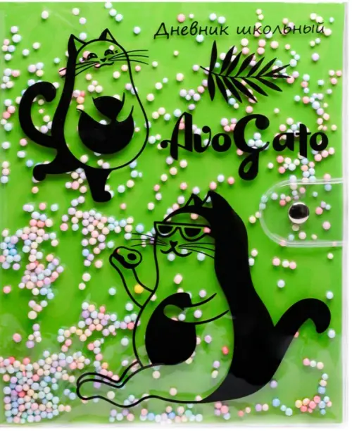 Дневник школьный Avocato 48 листов 324₽