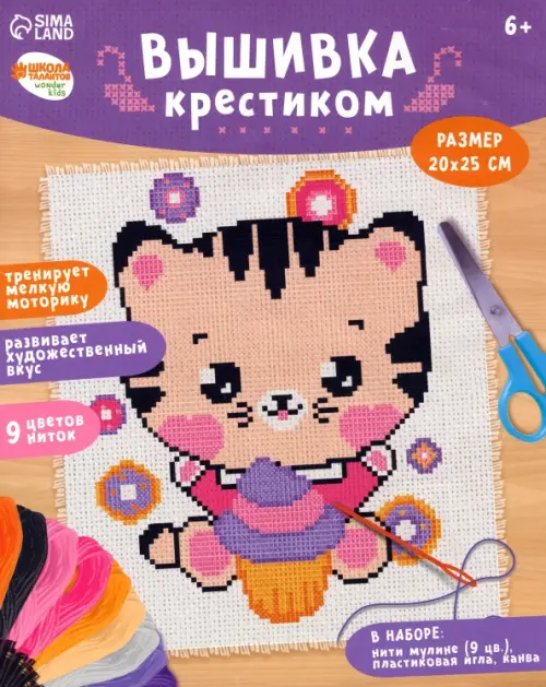 

Вышивка крестиком Котик с капкейком, Фиолетовый