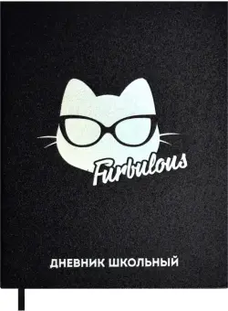 Дневник школьный Кот, А5+, 48 листов