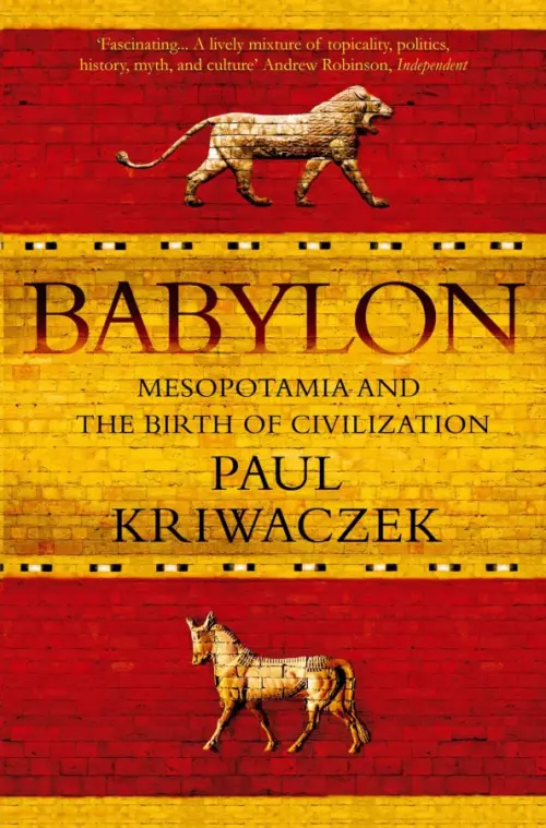 

Babylon. Mesopotamia and the Birth of Civilization, Оранжевый