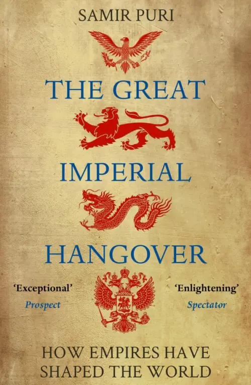 

The Great Imperial Hangover. How Empires Have Shaped the World, Жёлтый