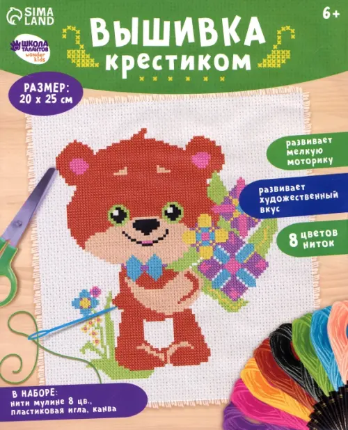 

Вышивка крестиком Мишка с букетом цветов