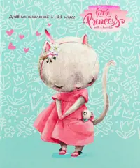 Дневник школьный Кокетливая кошечка, 40 листов