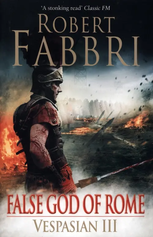 

False God of Rome