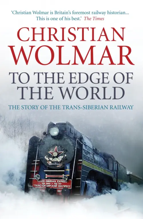 

To the Edge of the World. The Story of the Trans-Siberian Railway, Серый
