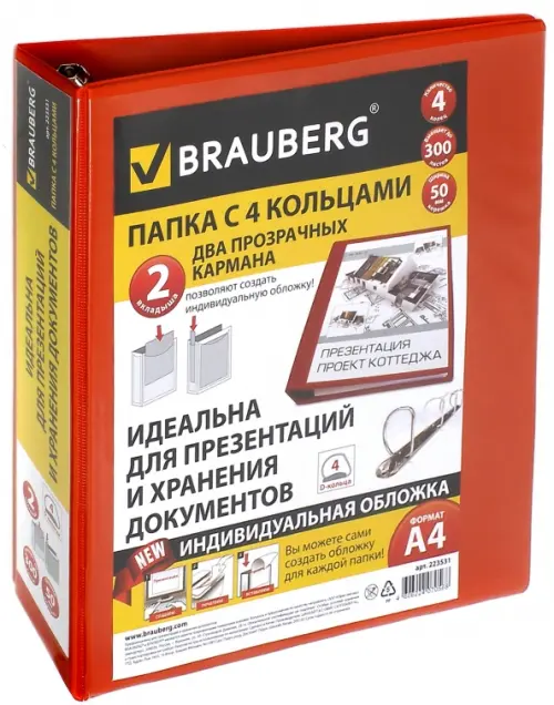 

Папка 4 кольца, красная, Красный