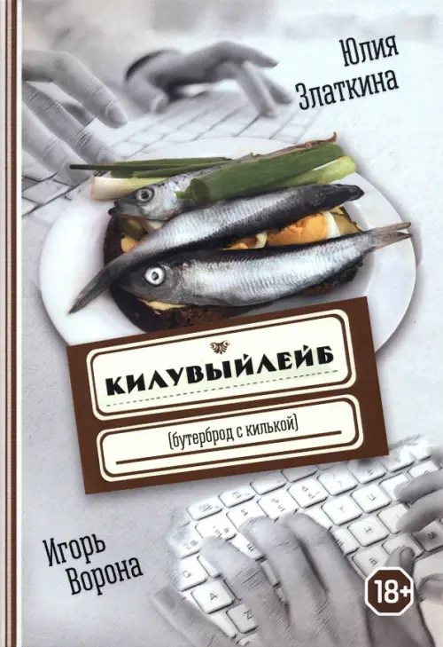 

Килувыйлейб, Серый