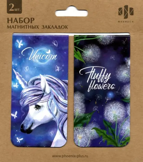 Закладки магнитные для книг Звездные мечты 90₽