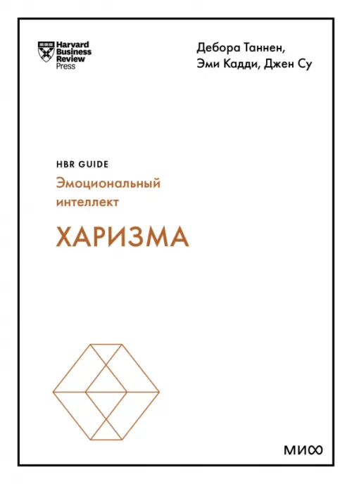 

Харизма, Белый