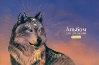 Альбом для рисования Волк и ключи, 40 листов