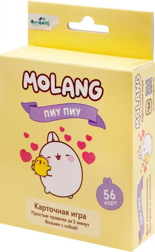 

Molang. Настольная игра Пиу-пиу, Жёлтый