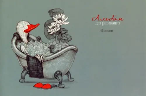 

Альбом для рисования Гусь & Спа, 40 листов, Зелёный