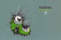 Альбом для рисования Гусеничка, 40 листов