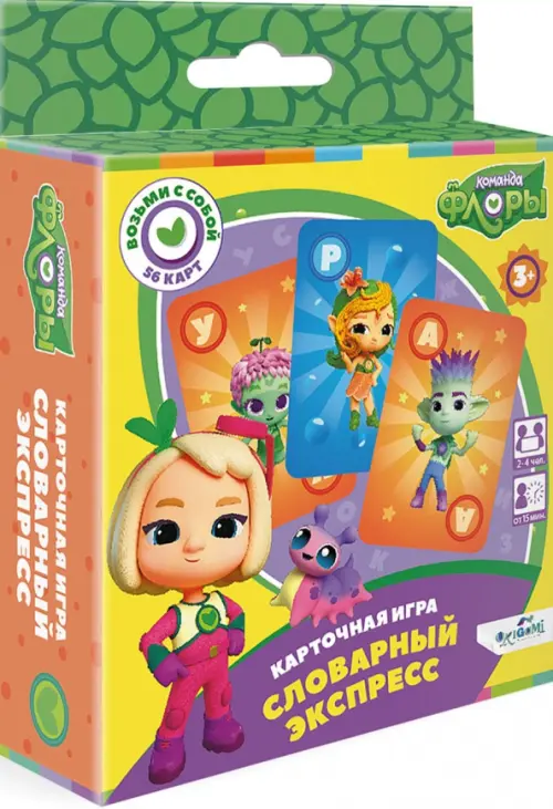 

Настольная игра Команда Флоры. Словарный экспресс