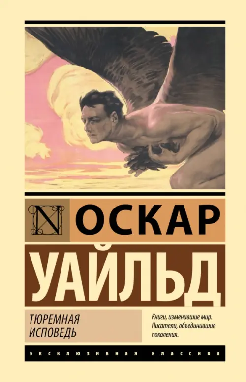 

Тюремная исповедь, Жёлтый