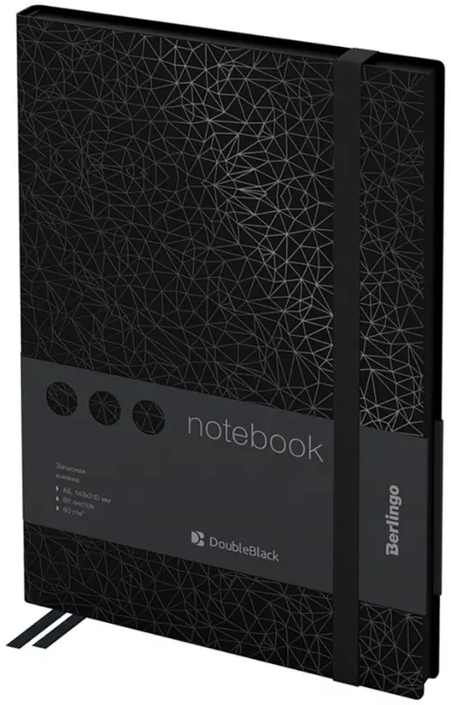 

Записная книжка DoubleBlack, А5, 80 листов, Чёрный