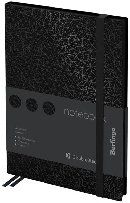 

Записная книжка DoubleBlack, А6, 80 листов, Чёрный