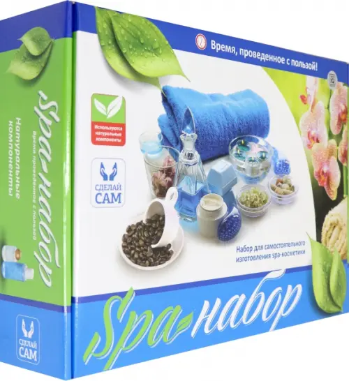 

Набор для создания косметики SPA-Набор, Голубой