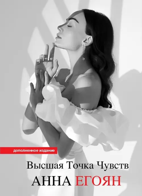 

Высшая точка чувств. Карманное издание, Серый