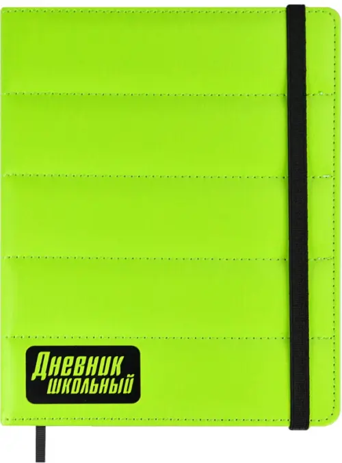Дневник школьный Салатовый А5 48 листов 364₽