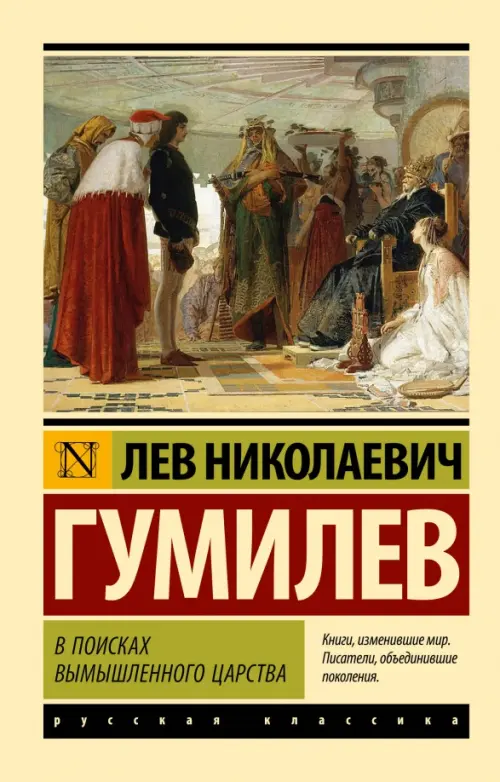 

В поисках вымышленного царства, Жёлтый