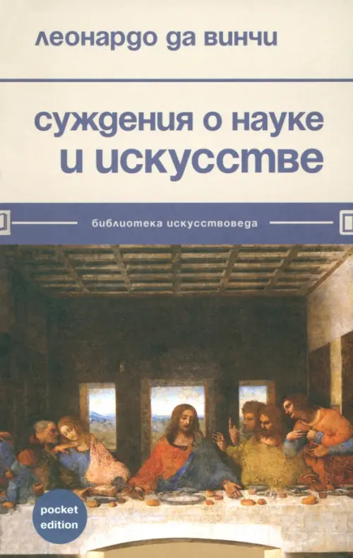 

Суждения о науке и искусстве, Серый