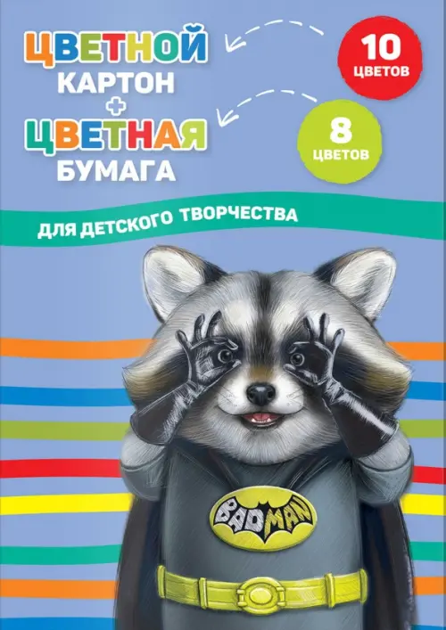 

Картон цветной, 10 цветов + бумага цветная, 8 цветов Енот, 26 листов, Голубой