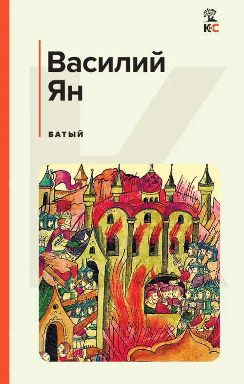 

Батый, Жёлтый